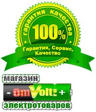 omvolt.ru ИБП для котлов в Минусинске