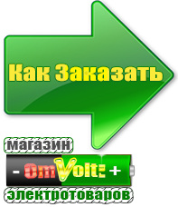 omvolt.ru Трехфазные стабилизаторы напряжения 14-20 кВт / 20 кВА в Минусинске