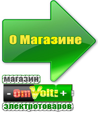 omvolt.ru Трехфазные стабилизаторы напряжения 14-20 кВт / 20 кВА в Минусинске